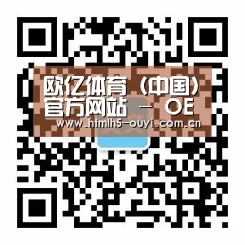 欧亿体育（中国）官方网站 - OETYSPORTS
