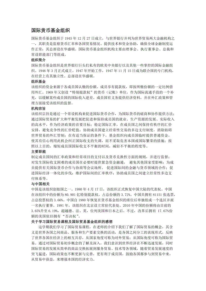  体育赛事