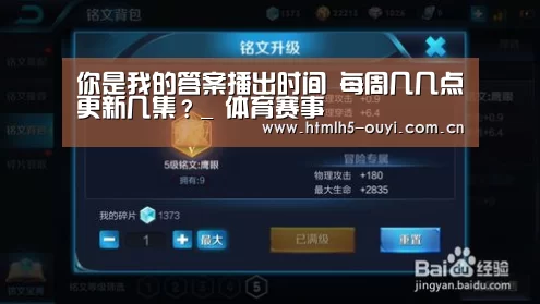  体育资讯
