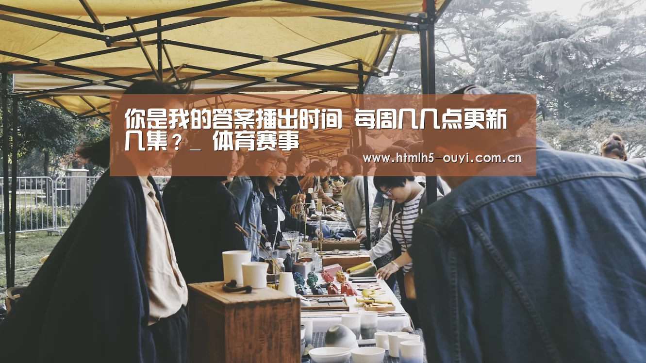  体育赛事